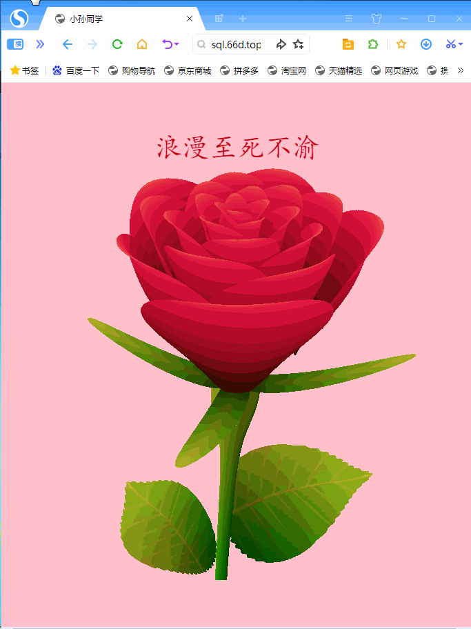 表白002