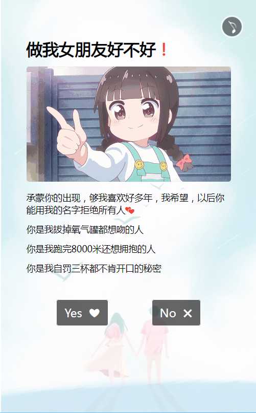 表白004