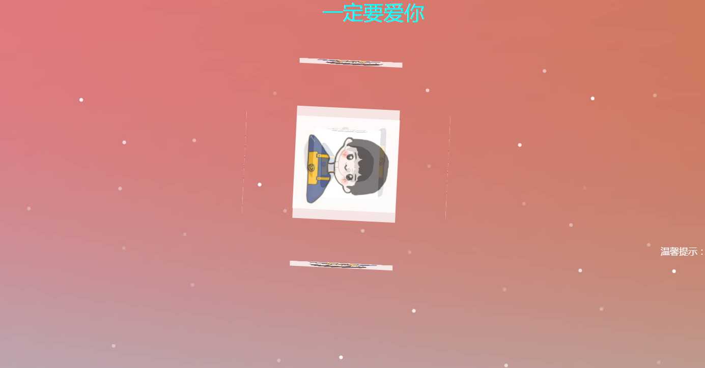 表白0068
