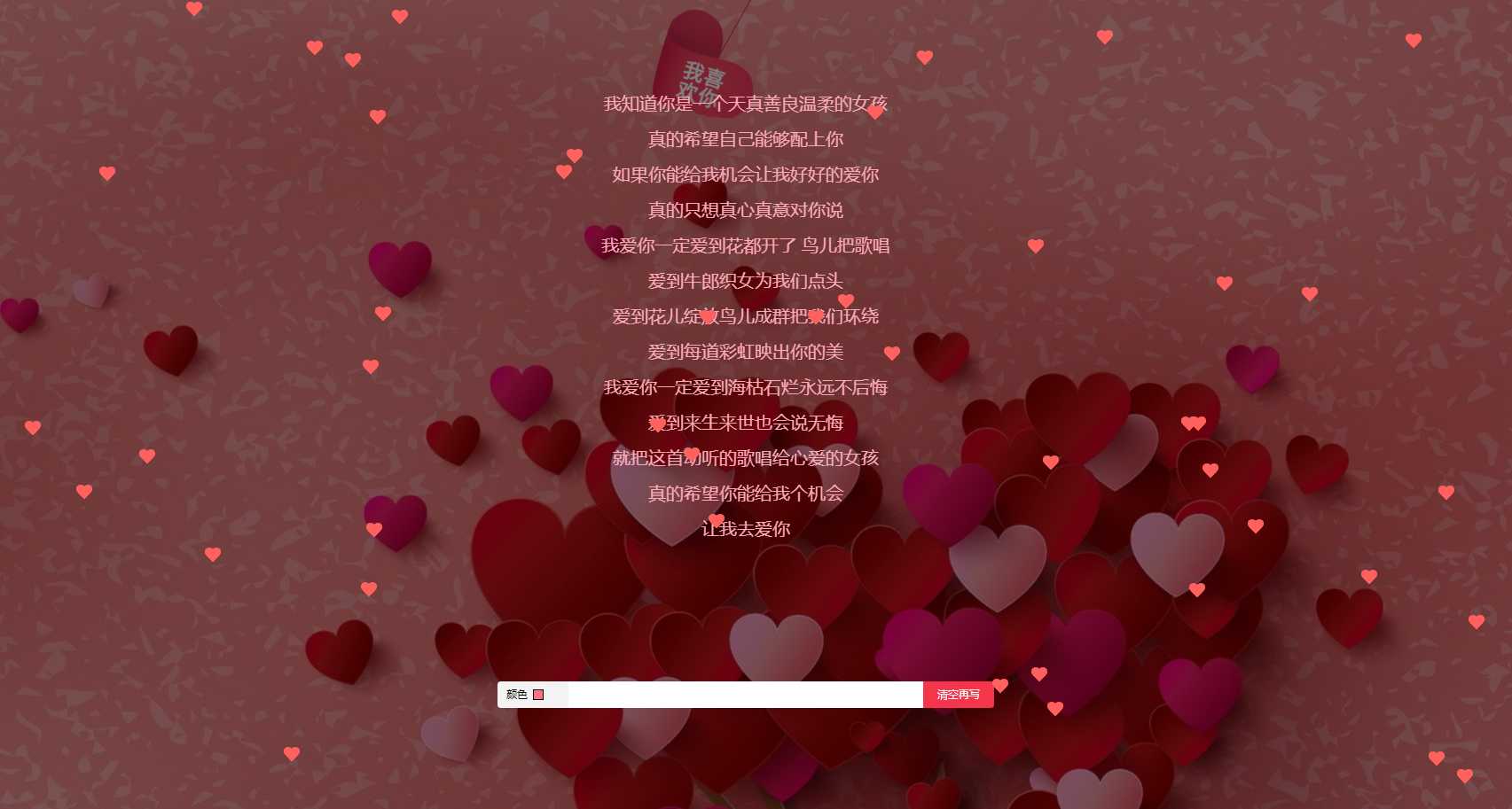 表白014