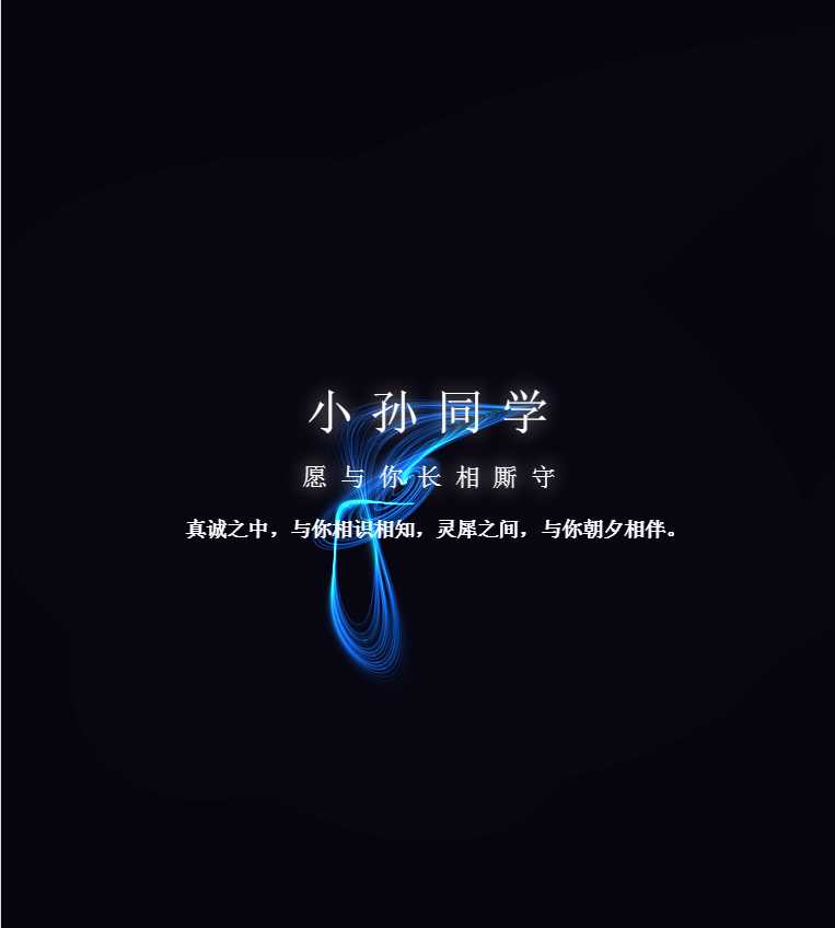 表白019